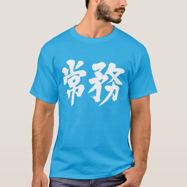 [Kanji] verkställande direktör T-shirt (Framsida)