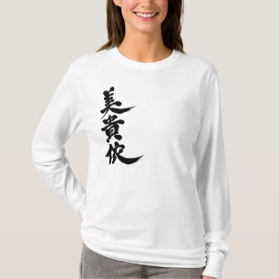 [Kanji] Vicki. Tee Shirt