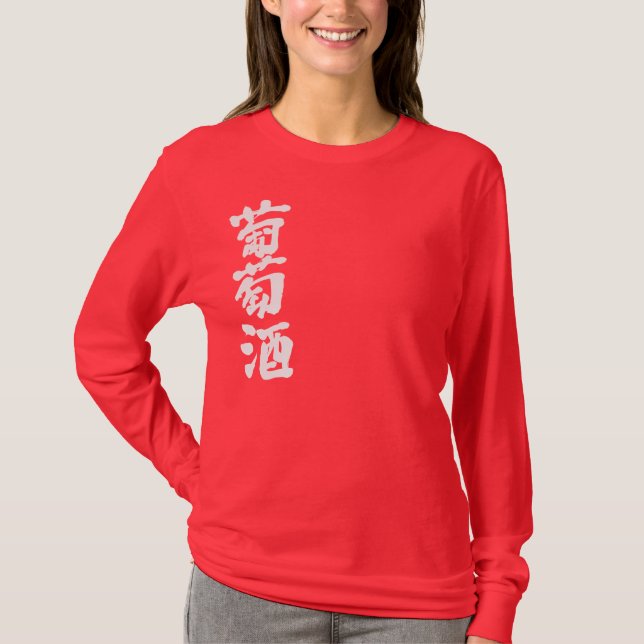 [Kanji] Vin långärmad Tee Shirt (Framsida)