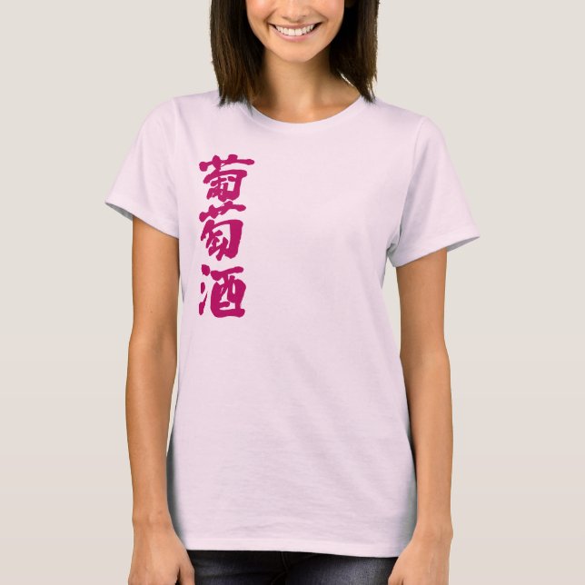 [Kanji] Vin Tee Shirt (Framsida)