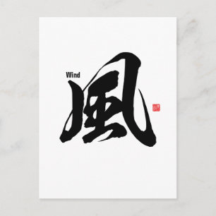 Kanji - Vind - Vykort