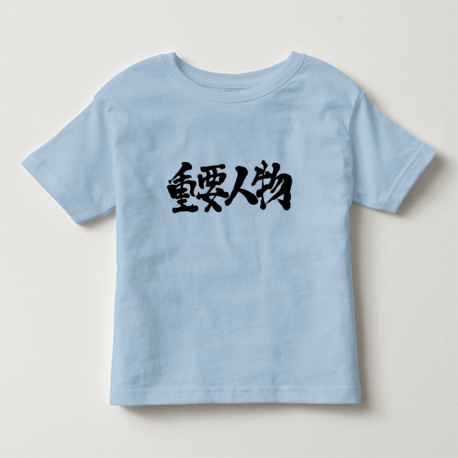 [Kanji] VIP T-shirt (Framsida)
