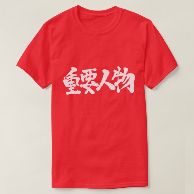 [Kanji] VIP Tee Shirt (Design framsida)