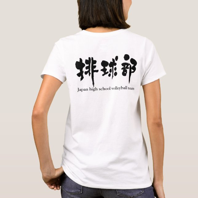 [Kanji] volleyball Team (svart brev) Tee Shirt (Baksida)