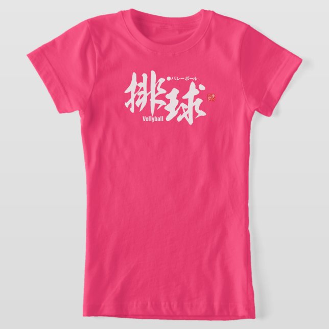 Kanji - Vollyball - T Shirt (Laydown)