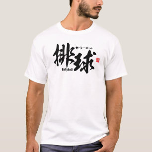 Kanji - Vollyball - T Shirt