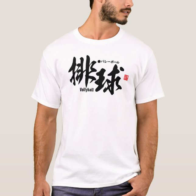 Kanji - Vollyball - T Shirt (Framsida)