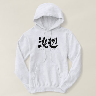 [Kanji] Watanabe T Shirt