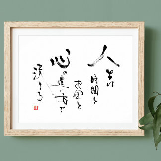 Kanji "What is Life"? Japansk inspirationsoffert Poster