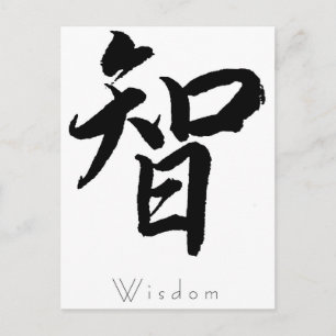Kanji - Wisdom Vykort