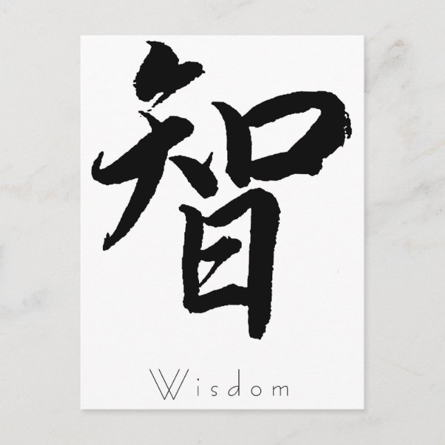 Kanji - Wisdom Vykort (Framsida)