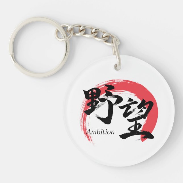 Kanji Yabo/Ambition Japansk kalligrafi (Framsidan)