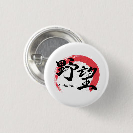 Kanji Yabo/Ambition Japansk kalligrafi Knapp