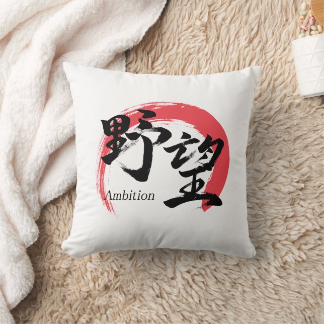 Kanji Yabo/Ambition Japansk kalligrafi Kudde (Filt)