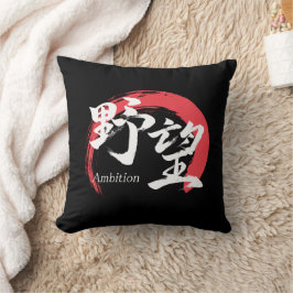 Kanji Yabo/Ambition Japansk kalligrafi Kudde