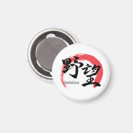 Kanji Yabo/Ambition Japansk kalligrafi Magnet