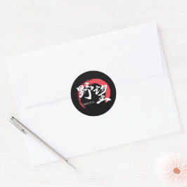 Kanji Yabo/Ambition Japansk kalligrafi Runt Klistermärke