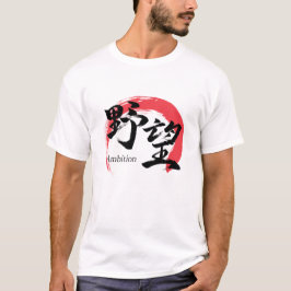 Kanji Yabo/Ambition Japansk kalligrafi T Shirt