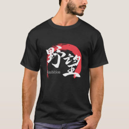 Kanji Yabo/Ambition Japansk kalligrafi T Shirt