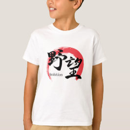 Kanji Yabo/Ambition Japansk kalligrafi T Shirt
