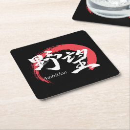 Kanji Yabo/Ambition Japansk kalligrafi Underlägg Papper Kvadrat