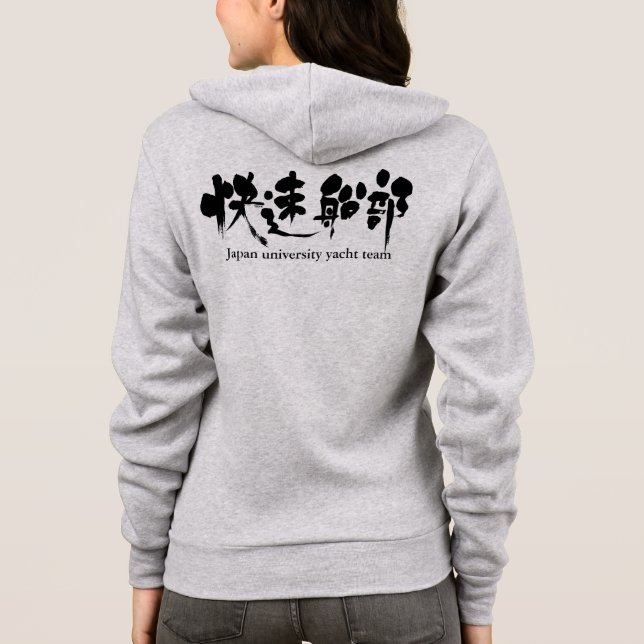 [Kanji] Yacht-team T Shirt (Baksida)