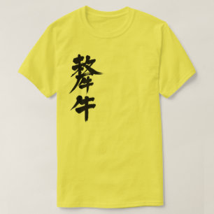 [Kanji] Yak Tee Shirt