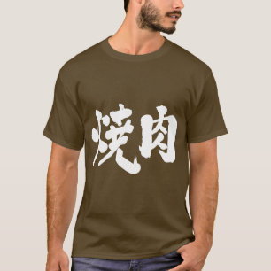 [Kanji] Yakiniku T Shirt