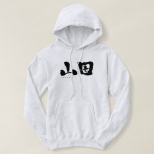 [Kanji] Yamada T Shirt