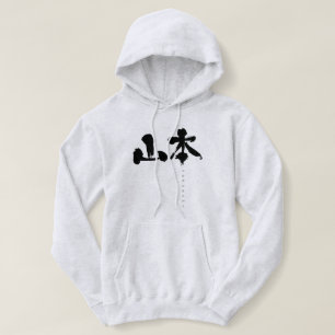 [Kanji] Yamamoto T Shirt