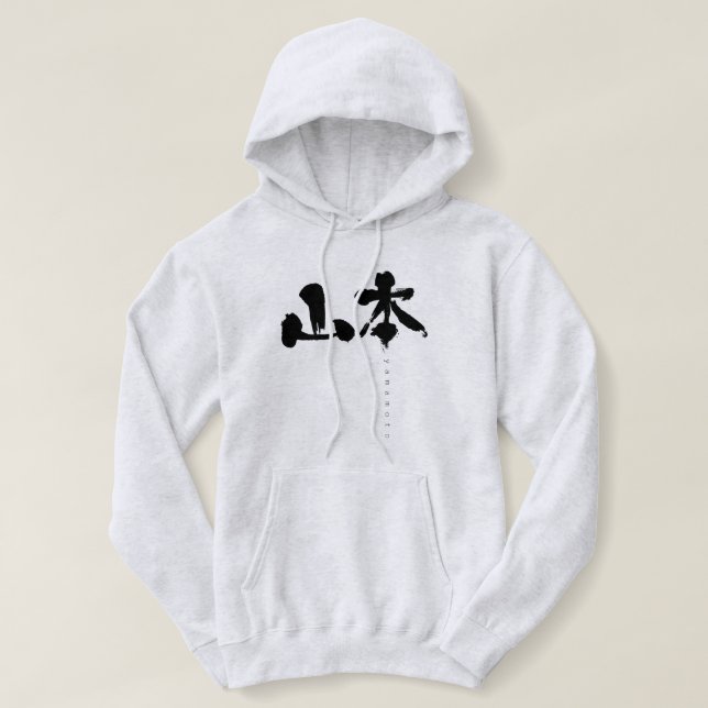 [Kanji] Yamamoto T Shirt (Design framsida)