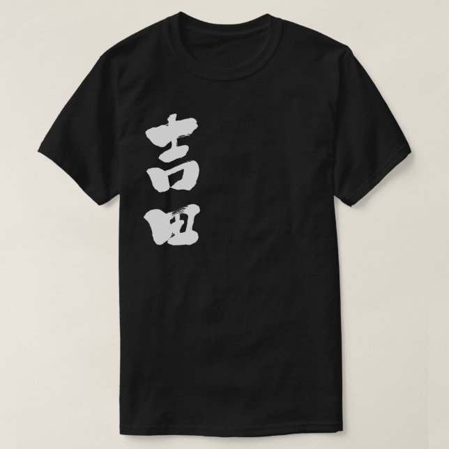 [Kanji] Yoshida Tee Shirt (Design framsida)