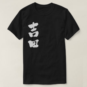 [Kanji] Yoshida Tröja