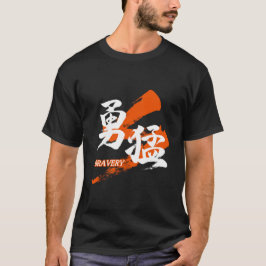Kanji Yumo/Bravery Japanese Calligraphy T Shirt