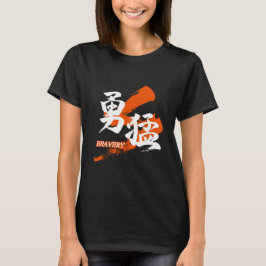 Kanji Yumo/Bravery Japanese Calligraphy T Shirt