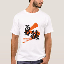 Kanji Yumo/Bravery Japanese Calligraphy T Shirt