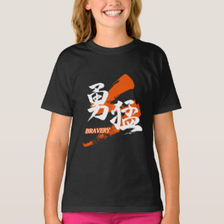 Kanji Yumo/Bravery Japanese Calligraphy T Shirt