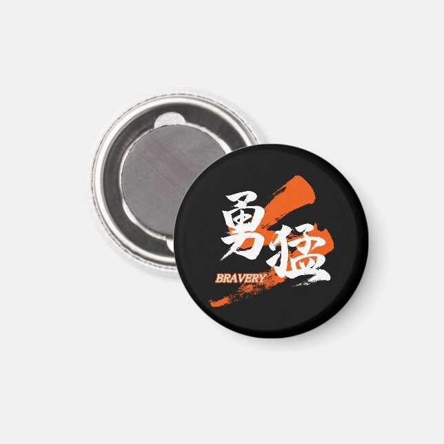 Kanji Yumo/Japansk kalligrafi mod Magnet (Front/Back)