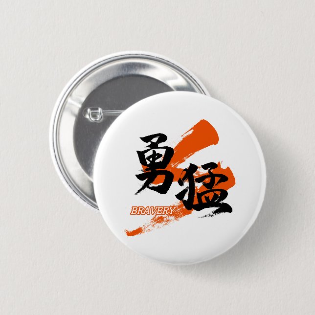 Kanji Yumo/Mod Japansk kalligrafi Knapp (Framsida & baksida)