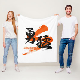 Kanji Yumo/Tapperhet Japansk Kalligrafi Fleecefilt