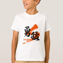 Kanji Yumo/Tapperhet Japansk kalligrafi T Shirt