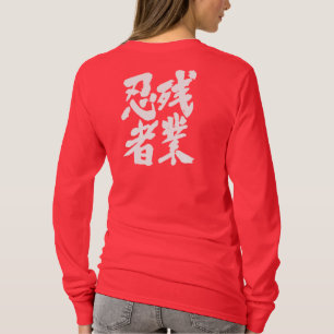 [Kanji] Zangyo Ninja Tee Shirt