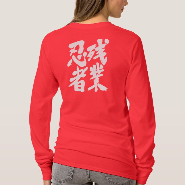 [Kanji] Zangyo Ninja Tee Shirt (Baksida)