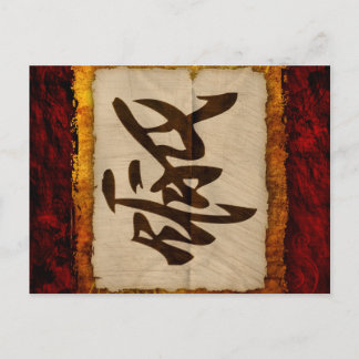 Kanji Zen Kärlek Vykort