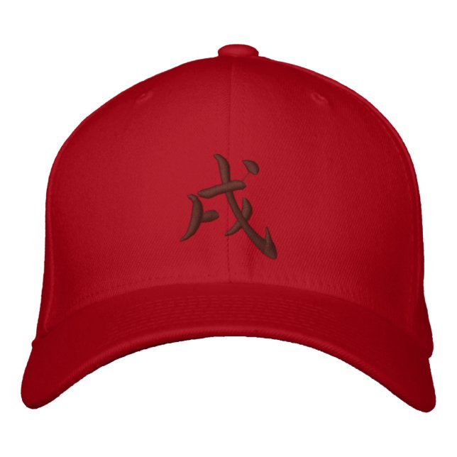 Kanji Zodiac Hat Hund Broderad Keps (Framsida)