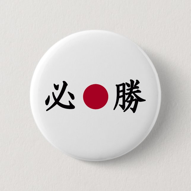 Kanji Zon japansk badge Knapp (Framsida)