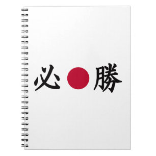 Kanji Zona japanska Anteckningsbok
