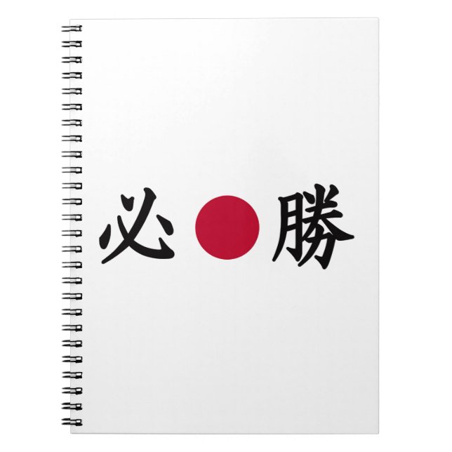 Kanji Zona japanska Anteckningsbok (Framsidan)
