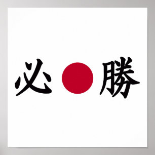 Kanji Zona japanska Poster