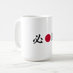 Kanji Zonare japanska Kaffemugg